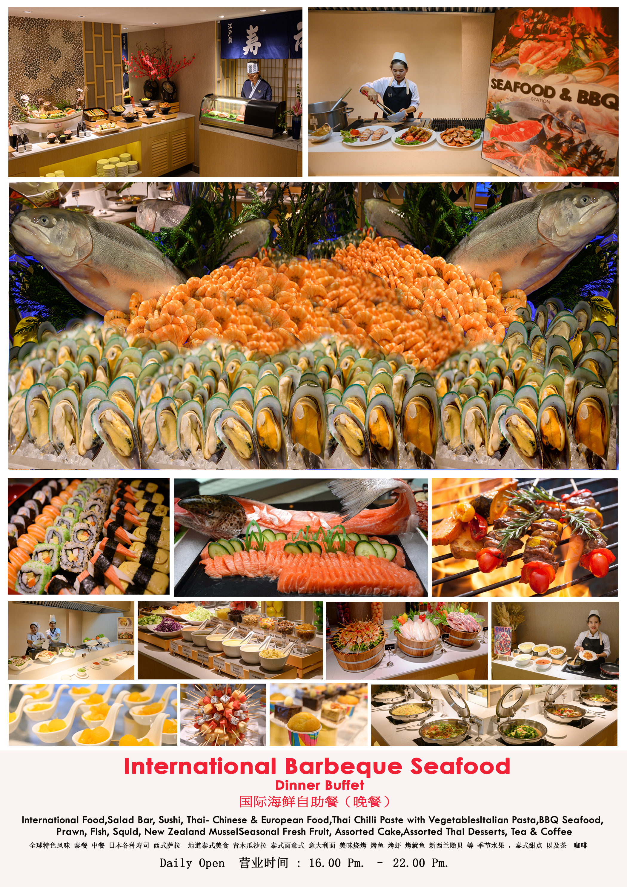 International Barbeque Seafood Dinner Buffet 